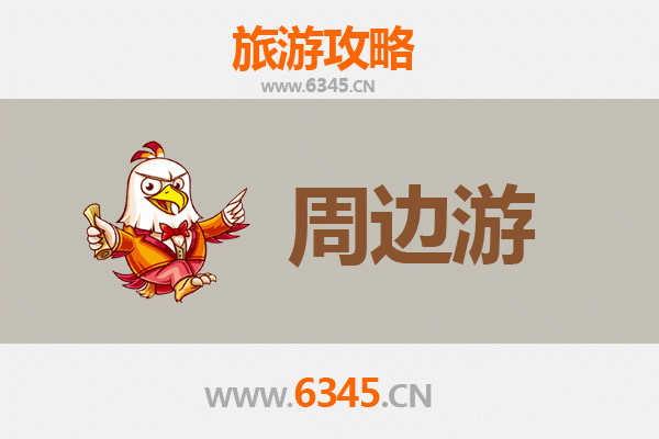 湛江赤坎周边游全攻略：老街风情与海滨美食之旅