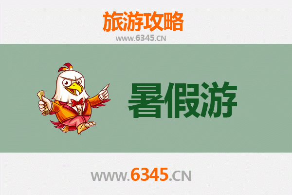 湛江赤坎暑假旅游全攻略：古埠风情与滨海休闲之旅