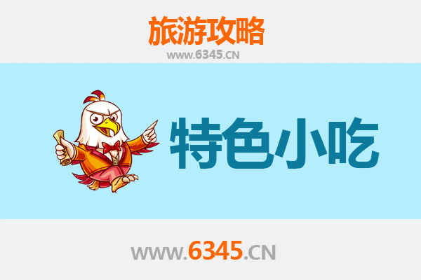 湛江赤坎必吃特色小吃攻略