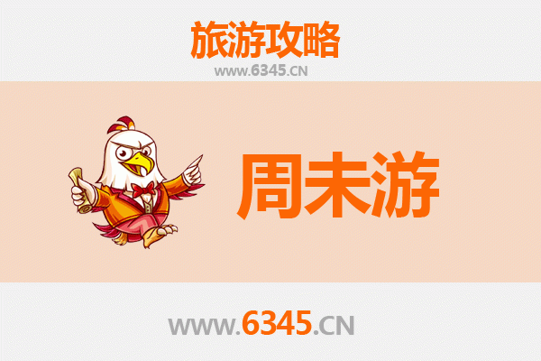 湛江赤坎周末游攻略：古埠风情与美食探寻之旅