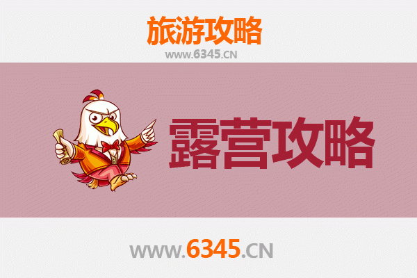 湛江赤坎周边露营胜地全攻略：星空下的海滨野趣
