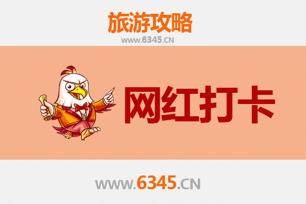湛江赤坎网红打卡地全攻略：老街风情与美食之旅